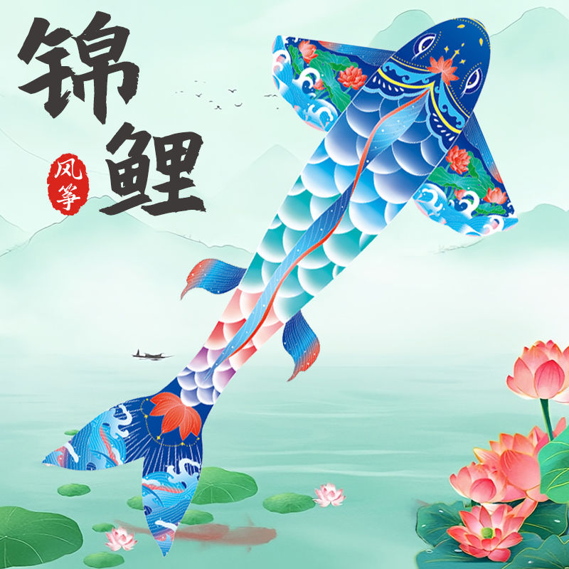 goldfish koi kite for adults in weifang， shandong high-end breeze easy to fly adult and children large 2024 new