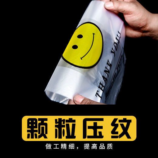 [thickening] smiling face bag plastic bag wholesale thickened portable bag plastic bag shopping bag convenient bag plastic bag