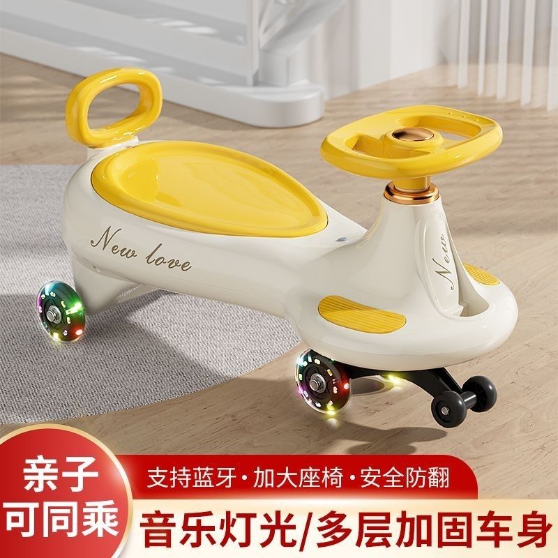 baby swing car 1-8 years old baby car luge universal wheel anti-rollover swing toy sliding swing car