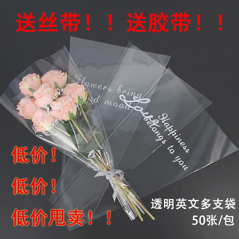 sanba goddess festival flower shop stall simple english letters multi-bag flowers wrapping paper transparent waterproof bag