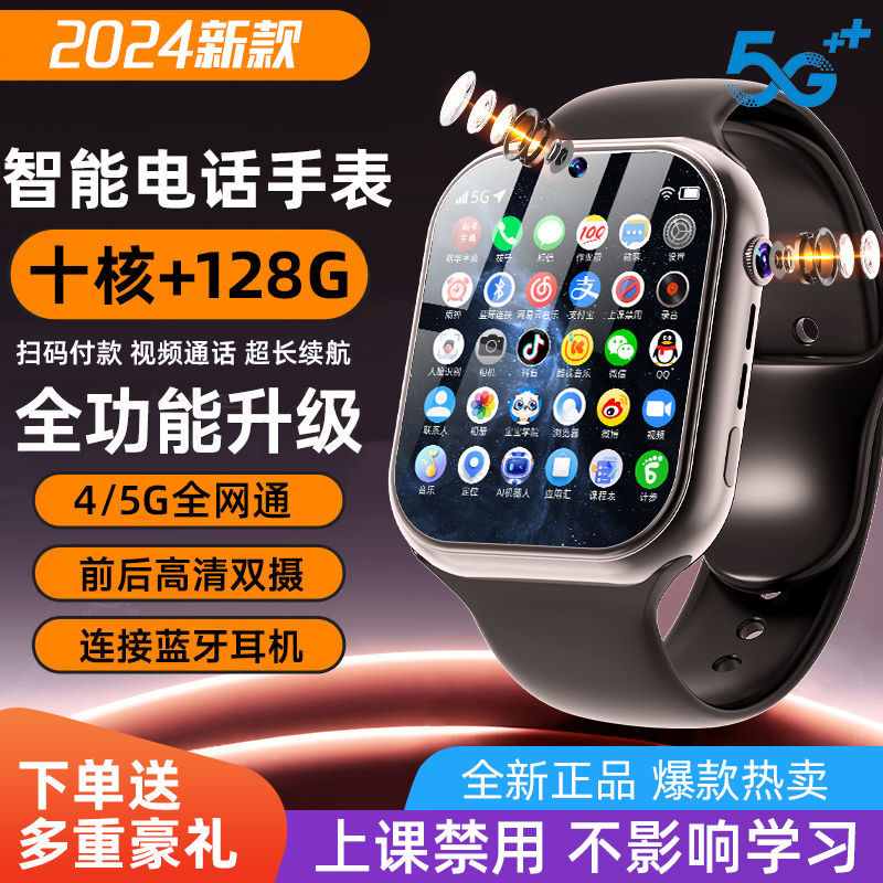 new 5g smart watch huaqiang north multi-functional all-netcom wifi video 4g children‘s watch touch screen for primary school students