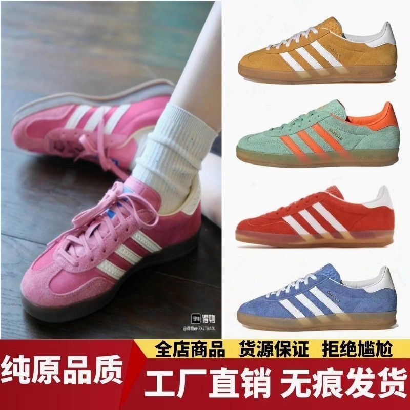 2024 new pure original samba de xun gazelle pink vintage casual all-matching sports men‘s shoes board shoes women‘s shoes