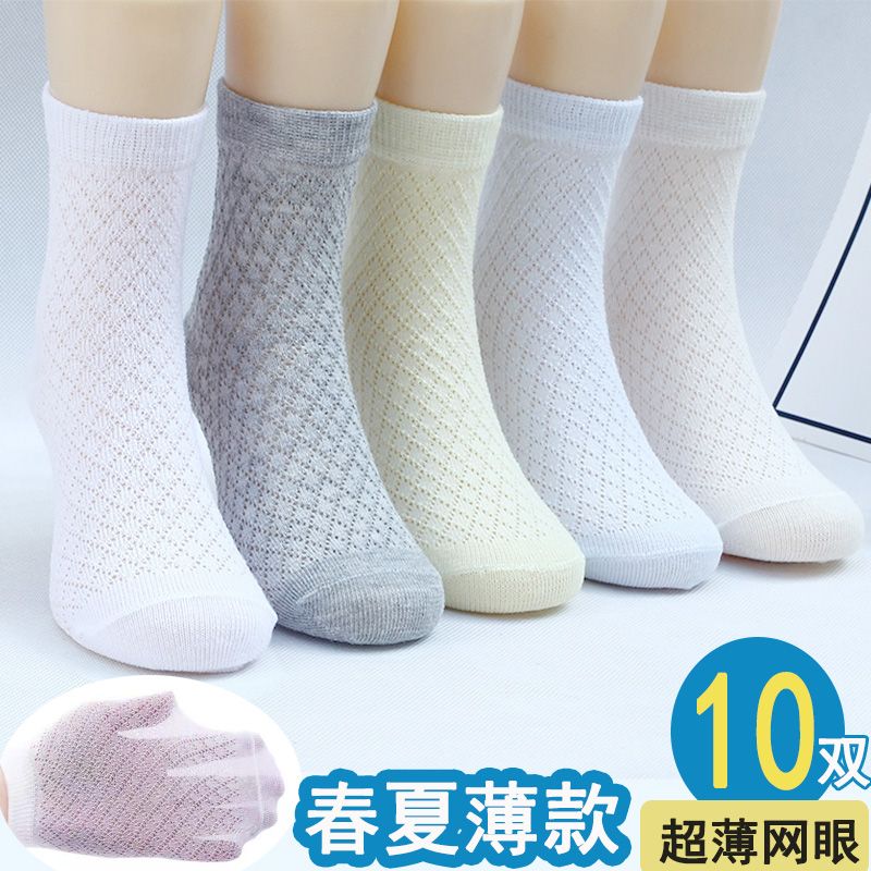 children‘s socks boys‘ cotton summer ultra-thin socks children teens babies breathable spring and autumn girls mid-calf length mesh