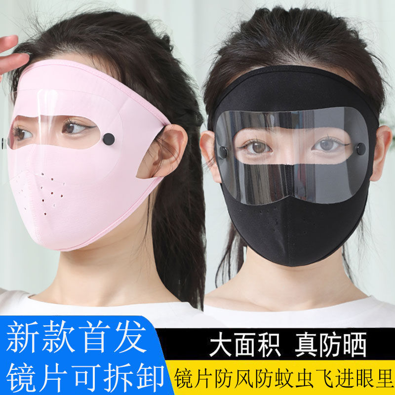 summer mask new lens ice silk sunscreen mask female summer cycling uv protection full face dustproof and breathable