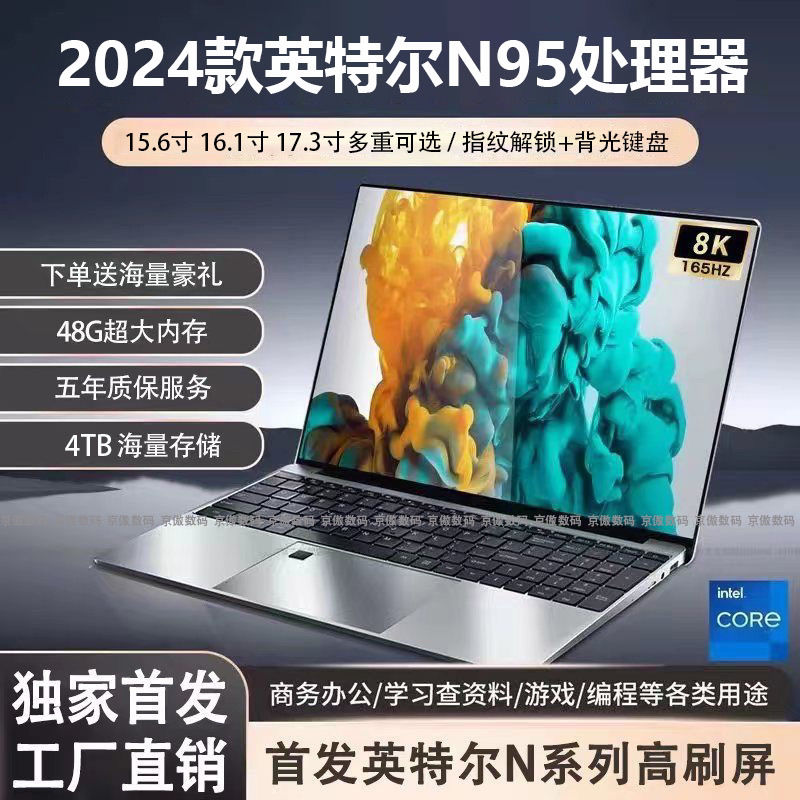 2024 new high-end laptop 16.1/17.3-inch ultra-clear screen thin and portable laptop game