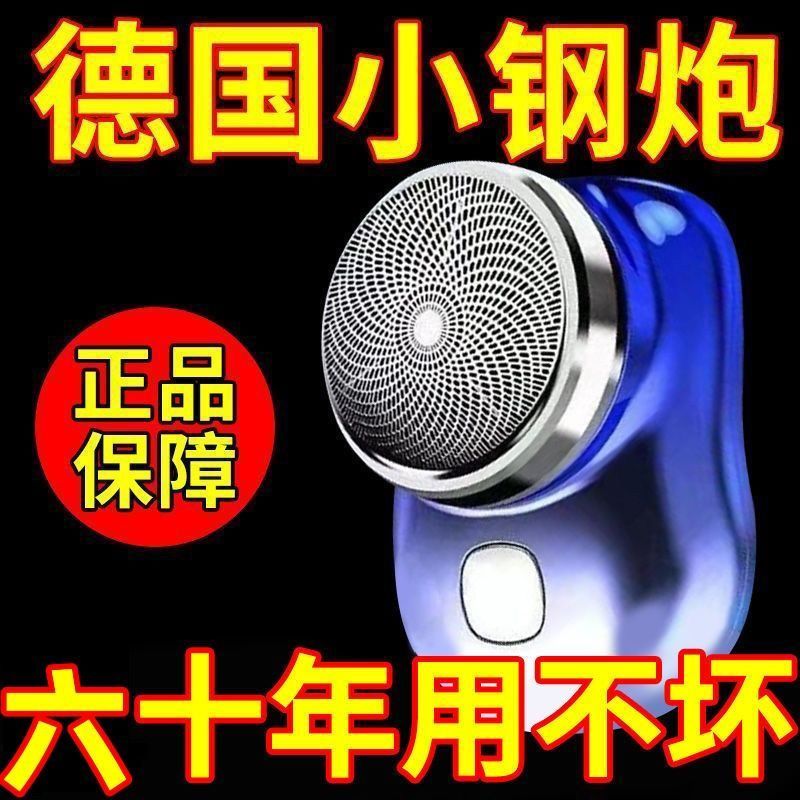 germany imported electric shaver fully washable mute portable vehicle-mounted charging lazy elderly shaver