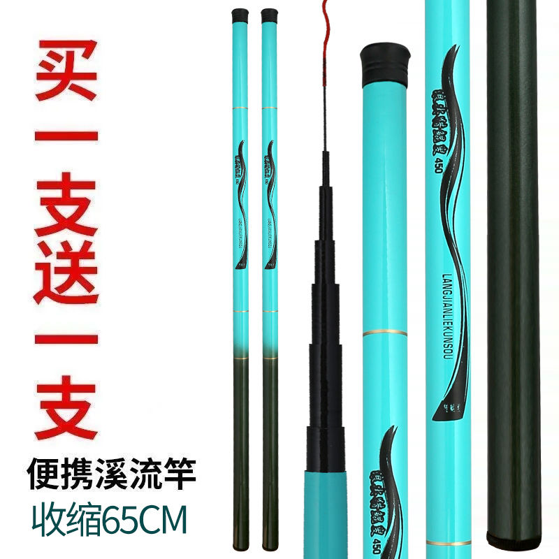 langjian hunting old man buy one get one free fishing rod pole rod super light and super hard carp fishing rod big item pole rod rod children‘s suit