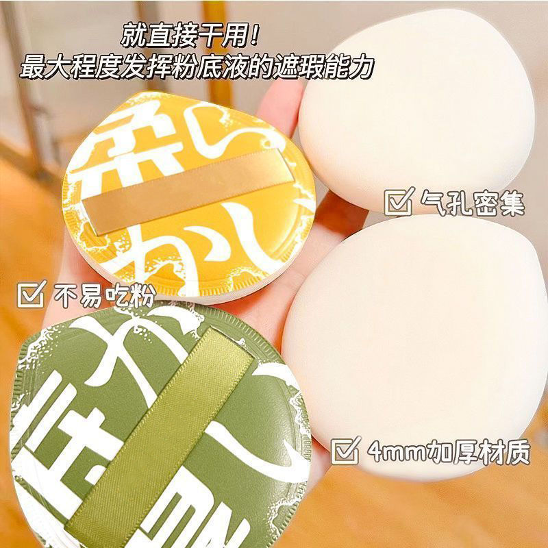 [millions of hot models] cheng shi‘an cotton candy cushion powder puff super soft thickened wet and dry dual-use sponge flutter authentic