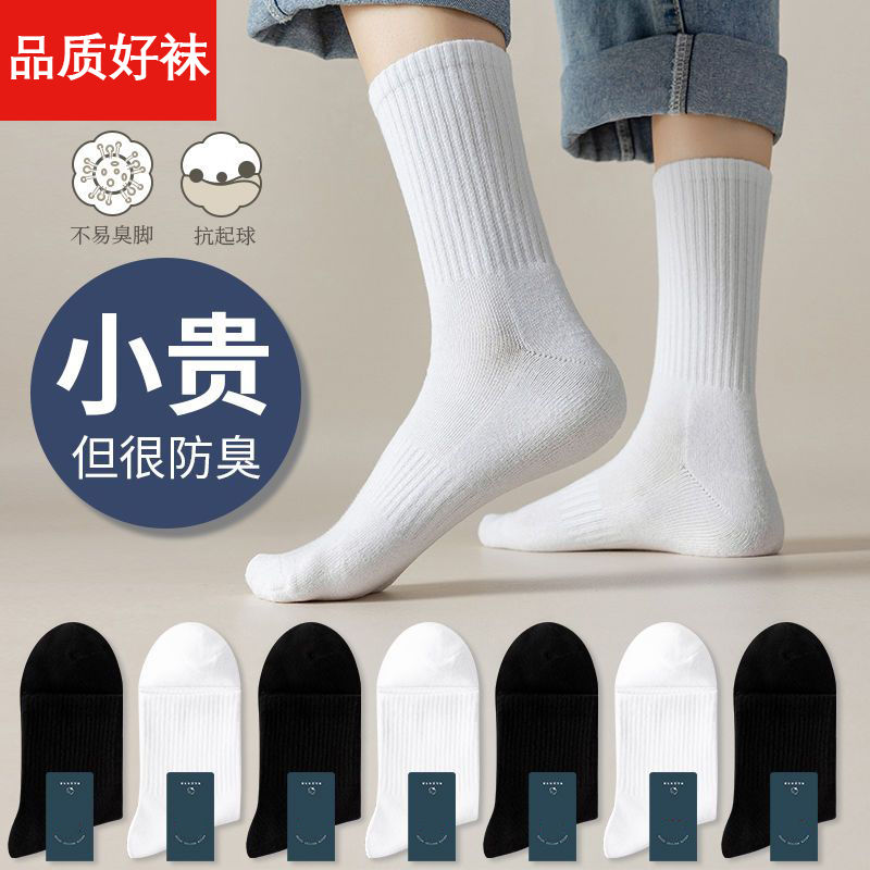 sports white socks men‘s mid-calf autumn ins trendy sports long deodorant and sweat-absorbing thin black long socks