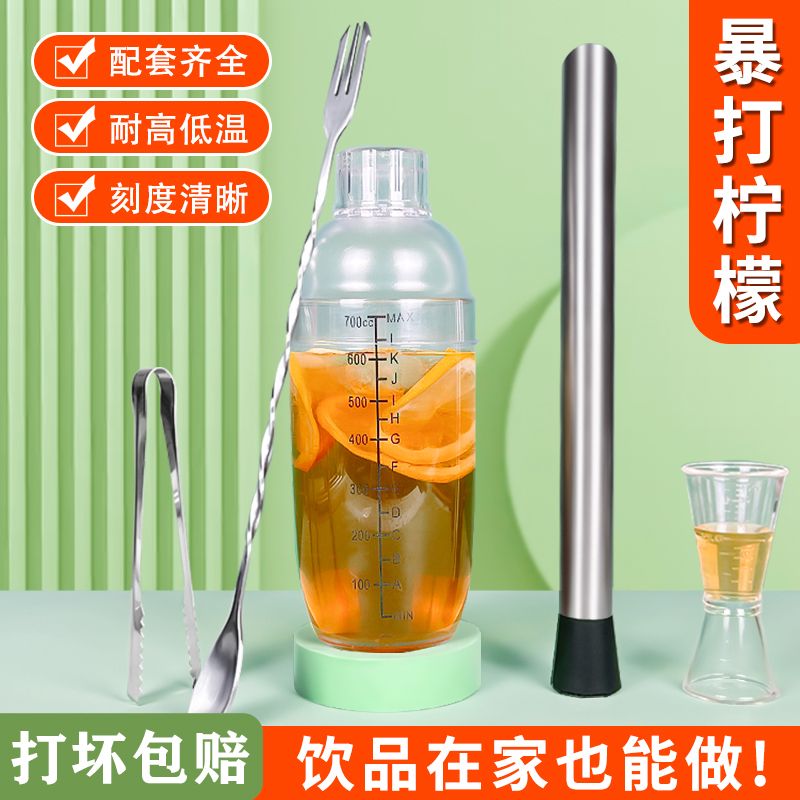 shaker tea shop supplies with scale drop-resistant non-fading hand-cranking equipment black scale shaker set