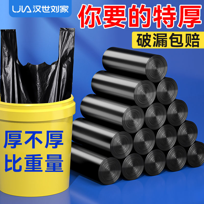 hanshi liu‘s garbage bag household extra thick kitchen dormitory restaurant thickened large vest portable black， colors