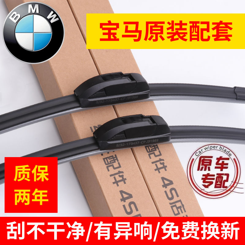 bmw 5 series wiper 7 series 3 series gt 1 series x1x3x5mini525li 320l original boneless i wiper blade