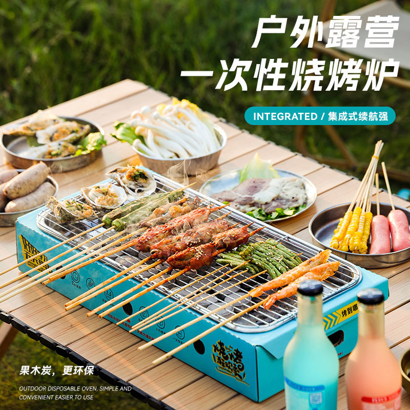 disposable barbecue stove barbecue oven household outdoor portable charcoal small camping picnic barbecue portable