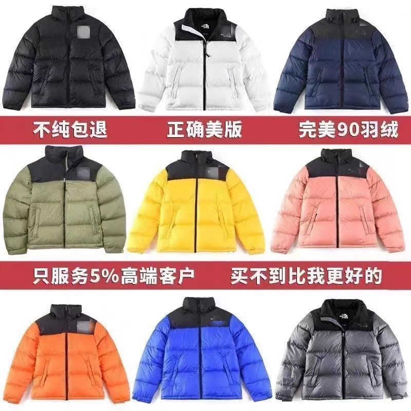 pure original american version 1996 down jacket north men‘s and women‘s 90 white duck down 700 fluffy couple thickened warm quilted jacket coat