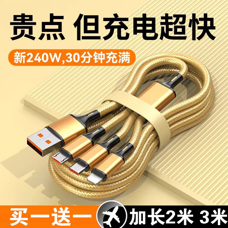 bold 240w flash charging data cable three-in-one applicable to apple huawei vivo xiaomi oppo mobile phone charging cable 6a