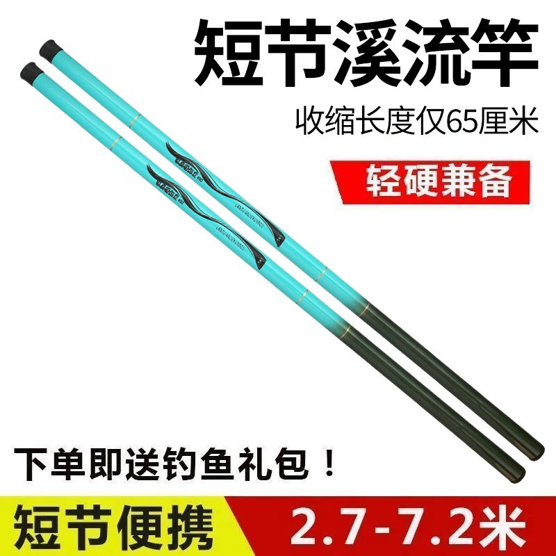 langjian hunting old man buy one get one free fishing rod hand rod super light carp fishing rod large object hand rod children‘s suit thread