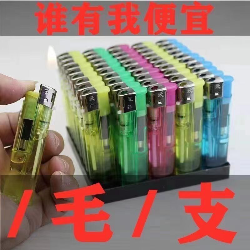 [today‘s special offer] clearance flame lighter wholesale disposable lighter household supermarket and convenience store retail