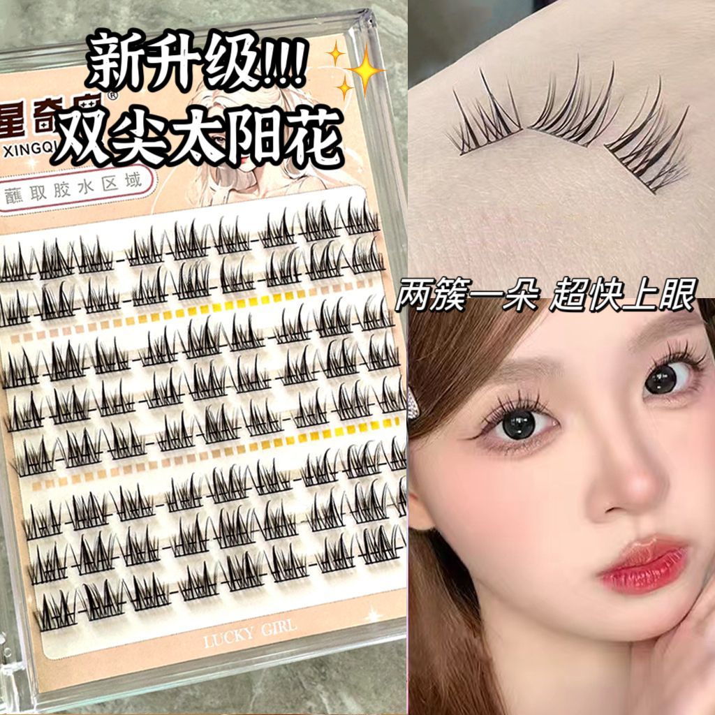 new double tip sunflower ~ lazy trilogy sunflower eyelashes false eyelashes ultra-fine stem mother born natural novice