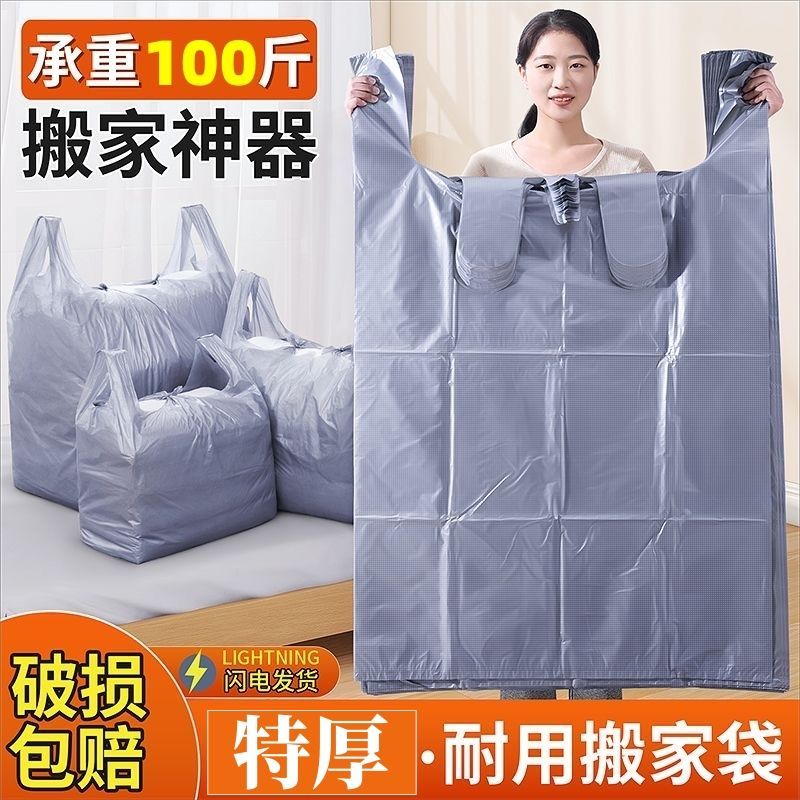 moving packing bag thickened cotton quilt storage cloth bag luggage plastic bag moving fantastic bag household large capacity