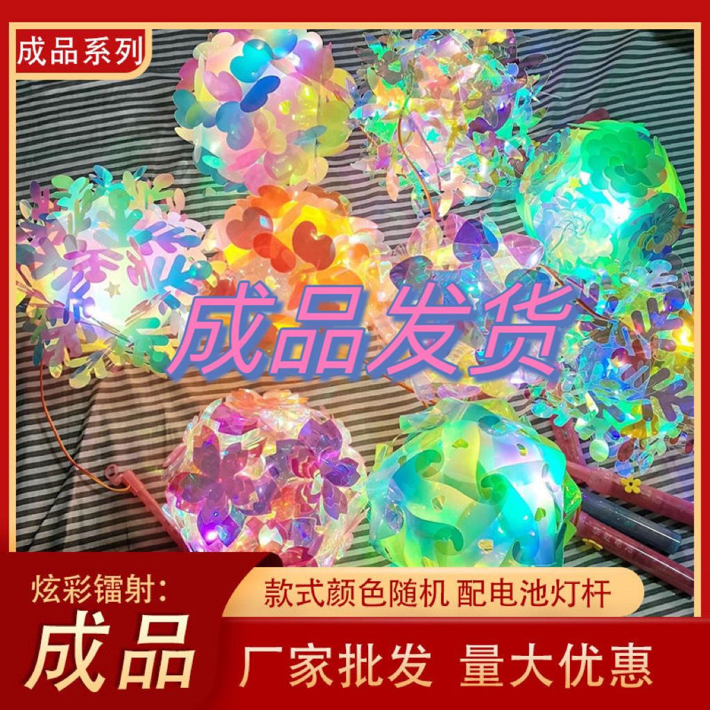 finished lantern laser festive lantern assembled luminous colorful portable lamp pedestrian street scenic spot night market stall wholesale