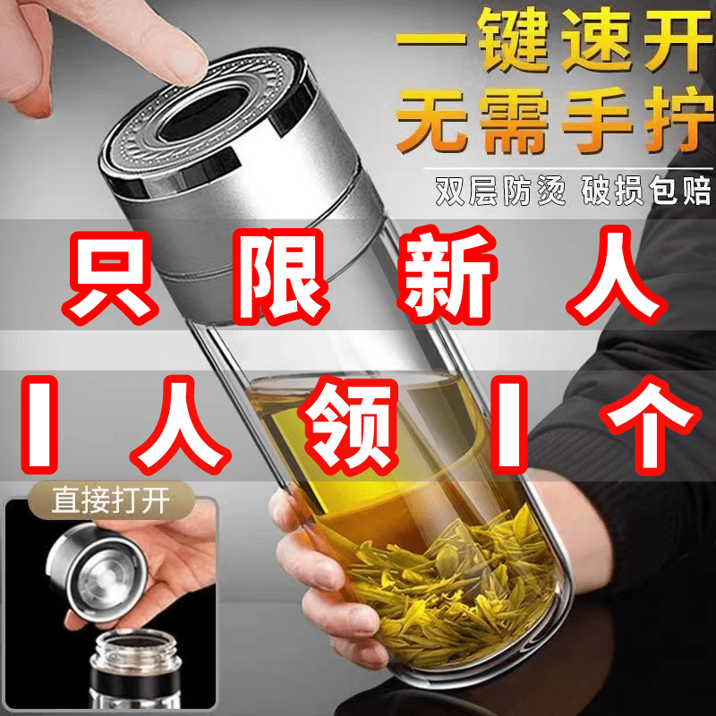 new teacup water cup car men‘s office tea water separation one-click press open cover double layer glass cup portable