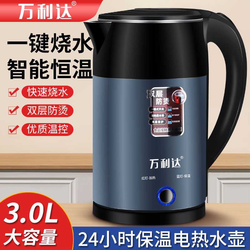 malata electric kettle household heat preservation large capacity anti-scald constant temperature kettle quick boiling anti-dry kettle