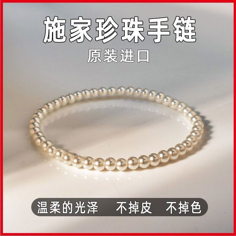 genuine goods super bright high class elegant extremely fine shijia pearl bracelet niche elastic bracelet light luxury texture girl simple