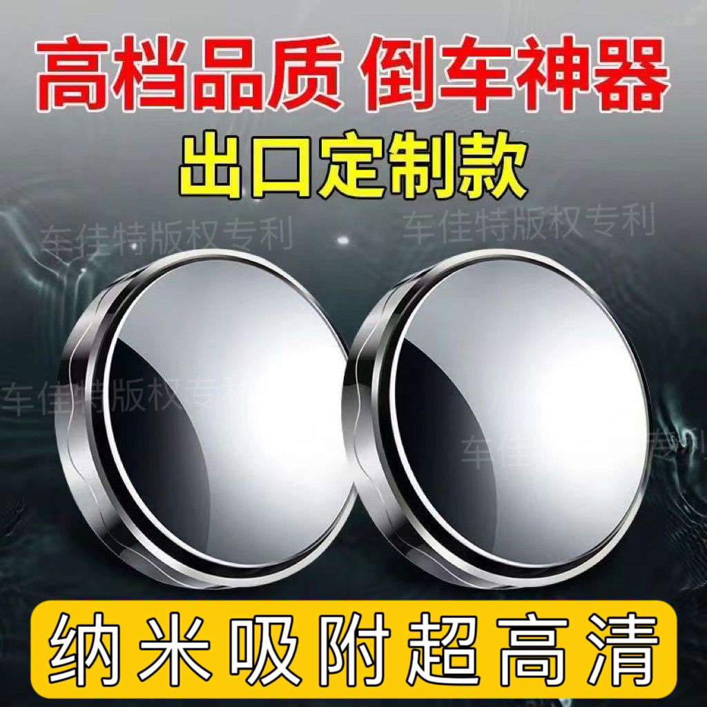 reversing blind area auxiliary mirror artifact small round mirror hd reflective car rearview mirror suction cup can rotate 360 degrees