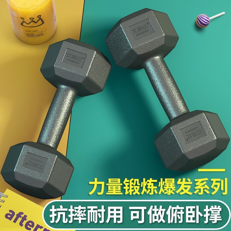 dumbbell men‘s fitness household equipment 5kg10kg children college student hexagonal dumbbell building up arm muscles plastic coated