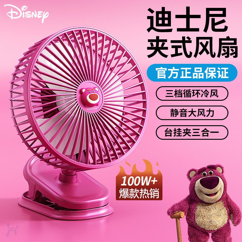 strawberry bear clip-on little fan mute refrigeration usb rechargeable office desktop dormitory bedside clip fan