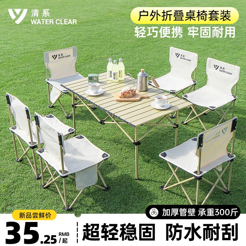 outdoor folding table a set of portable camping tables and chairs picnic tables and chairs suit camping supplies equipment egg roll table