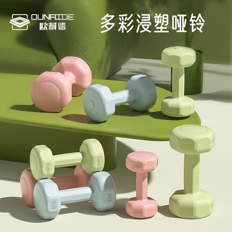 women‘s dumbbell fitness home equipment children‘s men‘s solid rubber-coated suit combination small dumbbell primary school building up arm muscles