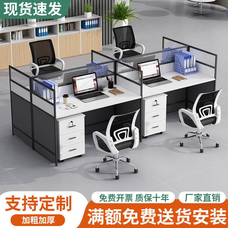 modern minimalist office desk and chair office computer desk four or six people combination office desk screen holder staff desk