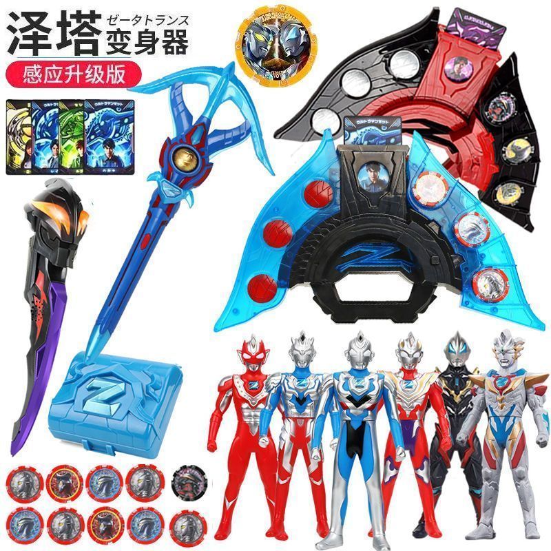 children‘s educational toys ultraman transformation sublimation device zita gun bow magic sword weapon soft plastic puppet hand toy