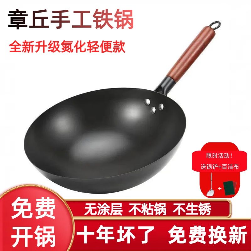 zhangqiu iron pot same style uncoated old-fashioned forged iron pot household gas stove chef wrought iron pan has been opened