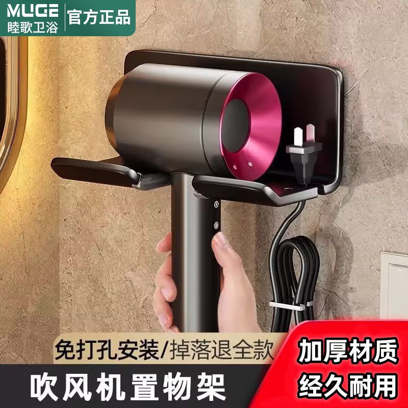 thickened wall hair dryer holder punch-free hair dryer storage shelf bathroom storage rack comb storage