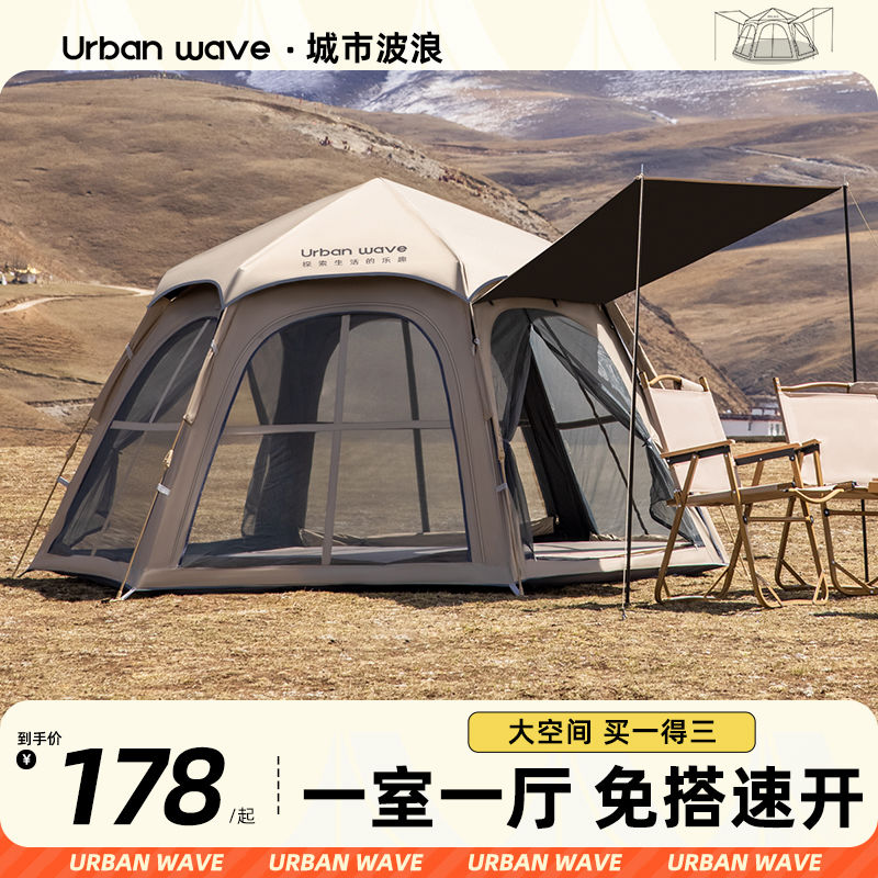 tent outdoor vinyl folding portable ball sky screen integrated automatic camping camping outdoor equipment full set