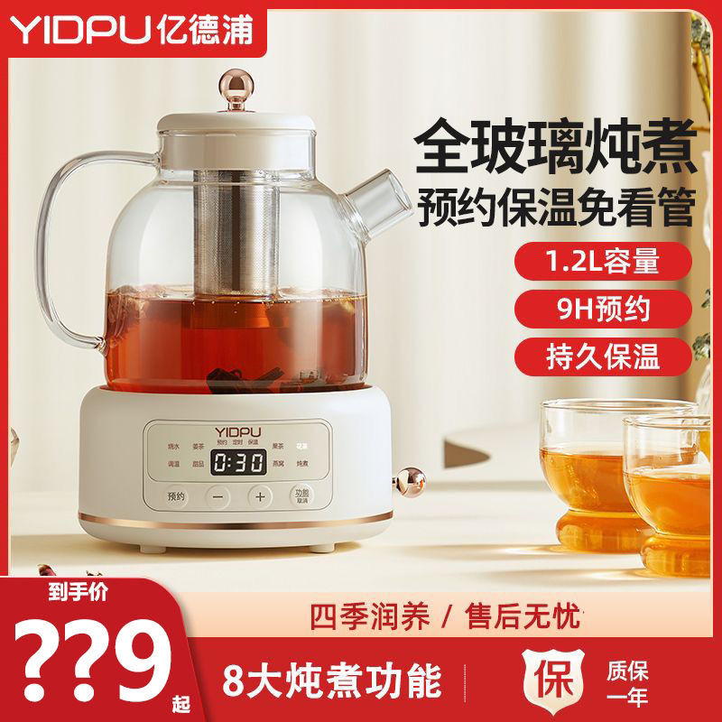 germany yidpo yidpo health pot multi-functional household electric tea brewing pot water boiling automatic split intelligence