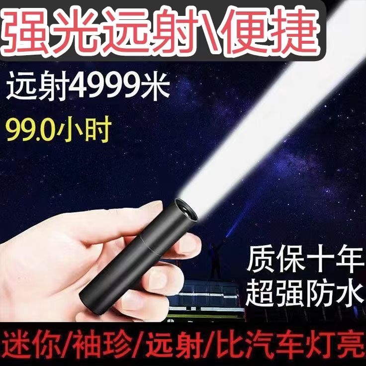 mini flashlight rechargeable super bright household portable oral student outdoor long-range led light flashlight