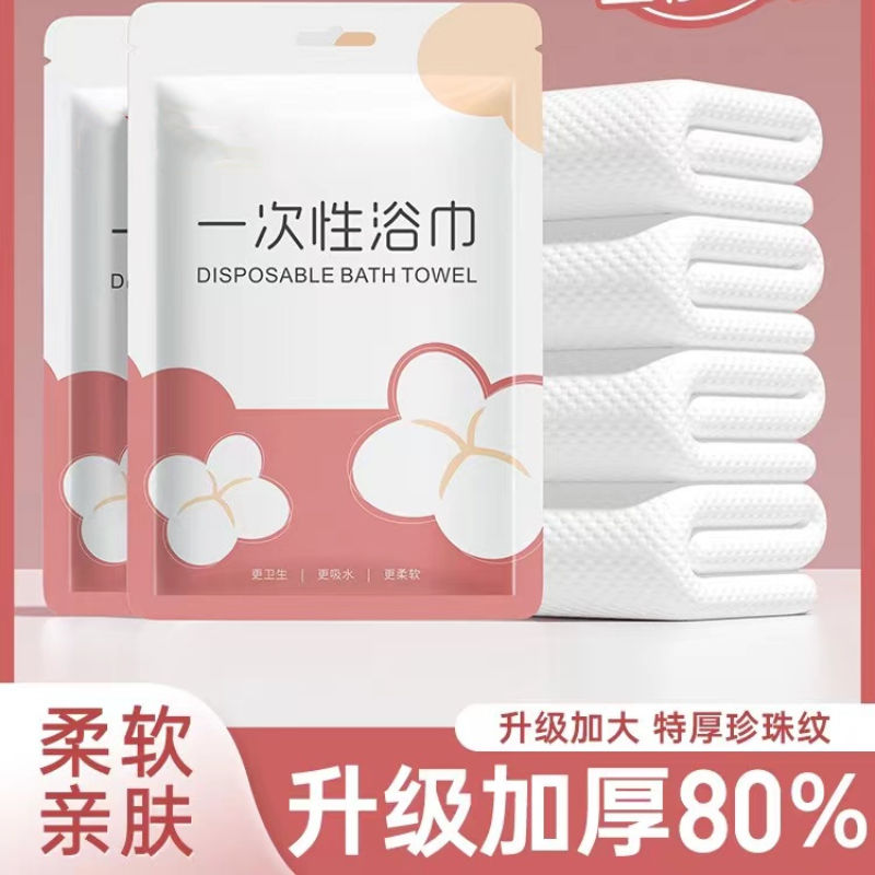 disposable bath towel travel individually packed compressed towel thickened plus-sized pure cotton travel hotel supplies portable