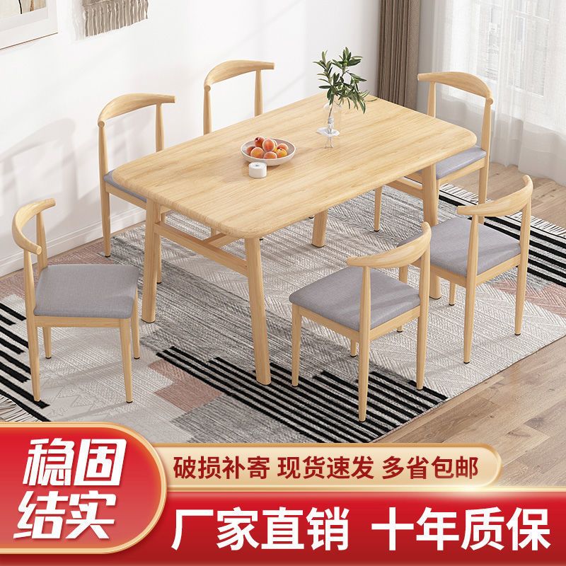 nordic dining table home small apartment simple dining table light luxury dining tables and chairs set solid wood dining table rectangur