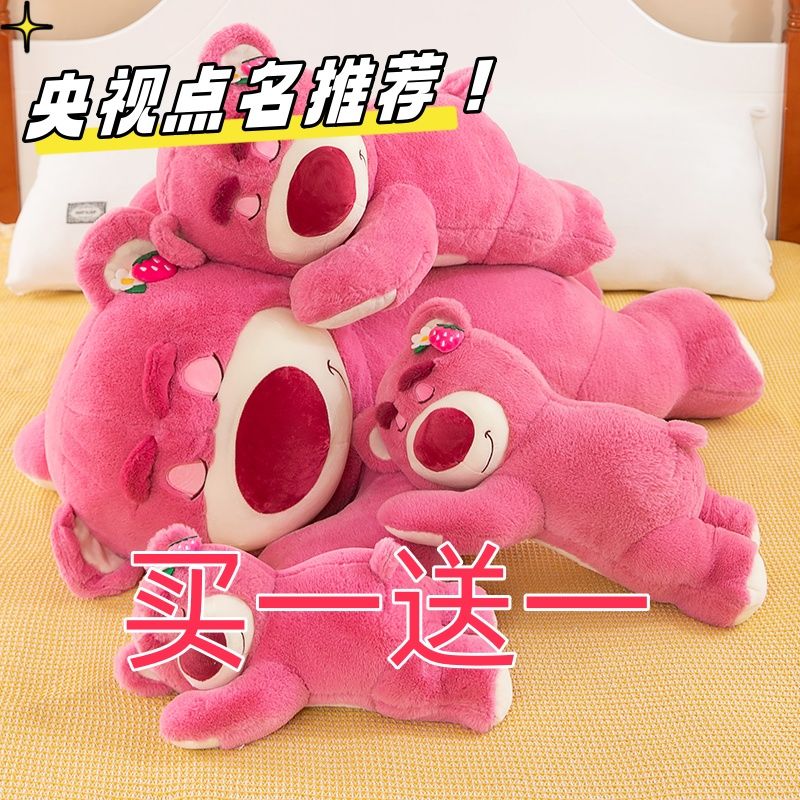 strawberry plush toy large doll sleeping cute lying bear doll removable doll girl birthday gift