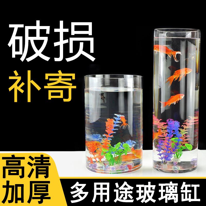 cylindrical glass fish tank transparent office fish tank living room desktop round cylinder household integrated molding household cylinder