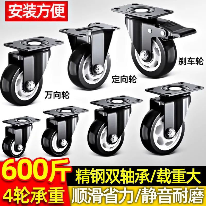 [hot sale] universal universal wheel brake directional trolley wheel polyurethane wheels coffee table furniture universal wheel