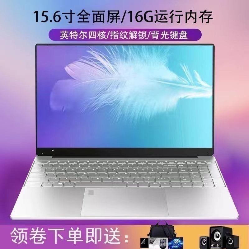 intel 2024 new genuine goods 19 generation laptop ultra-thin student office game portable notebook