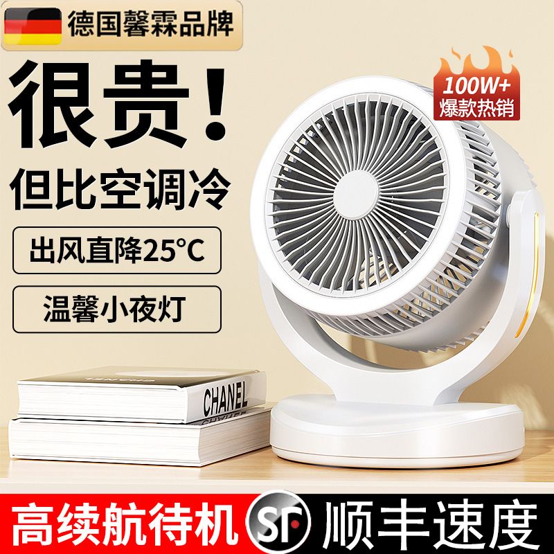 german air circulator desk fan light tone large wind power energy saving power saving small desktop fan home dormitory available