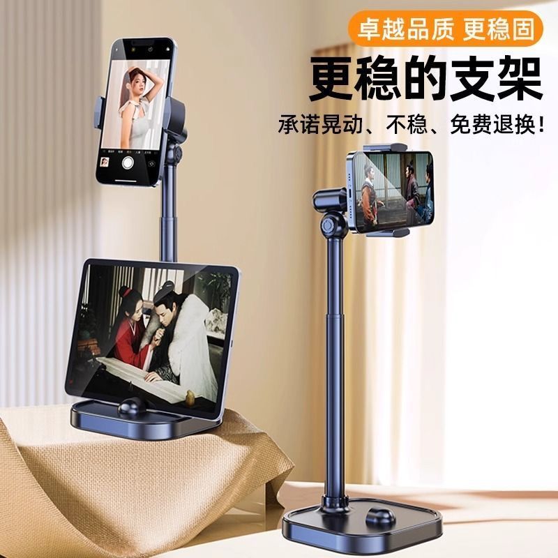 mobile phone bracket desktop live stream mobile phone stand table lazy adjustable photo shooting video binge-watching universal shelf