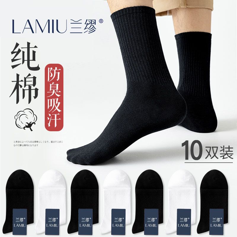 lamiu stockings men‘s spring/summer thin absorb sweat sport mid-calf length sock deodorant stockings basketball cotton socks