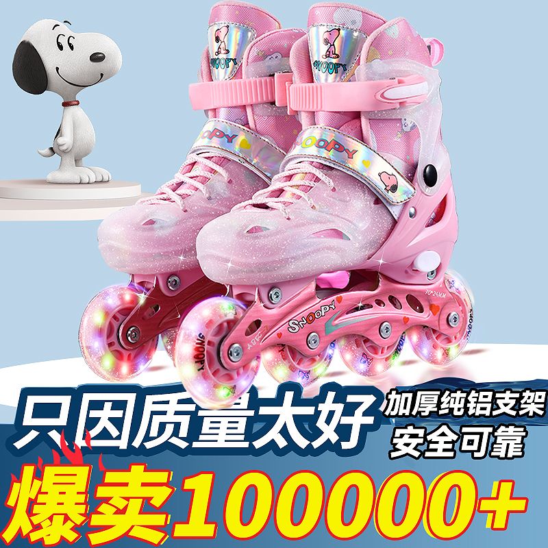 [activity] beginner snoopy skates children‘s children‘s day gift skates girls older children