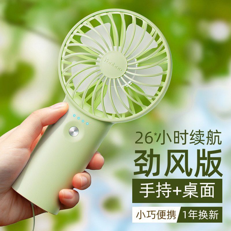 yubo small fan mute handheld portable mini electric fan small desktop student rechargeable usb portable